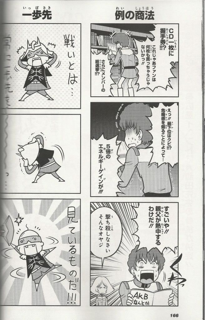 2010年11月GA情报收集 剧场00各机最终决战式样公开