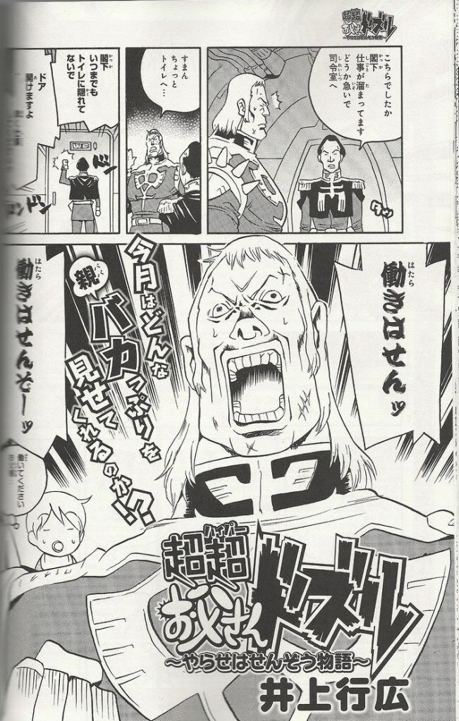 2010年11月GA情报收集 剧场00各机最终决战式样公开