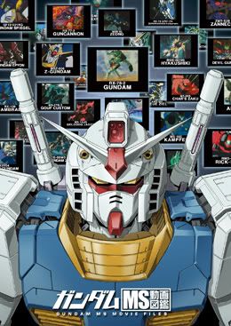 Gundam MS Movie Files