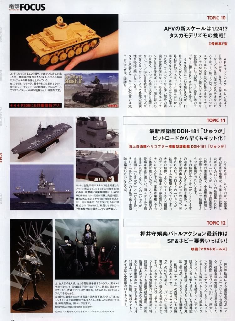 电击Hobby 日文2010年1月号