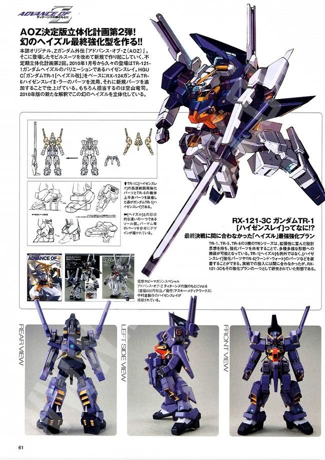 电击Hobby 日文2010年6月号