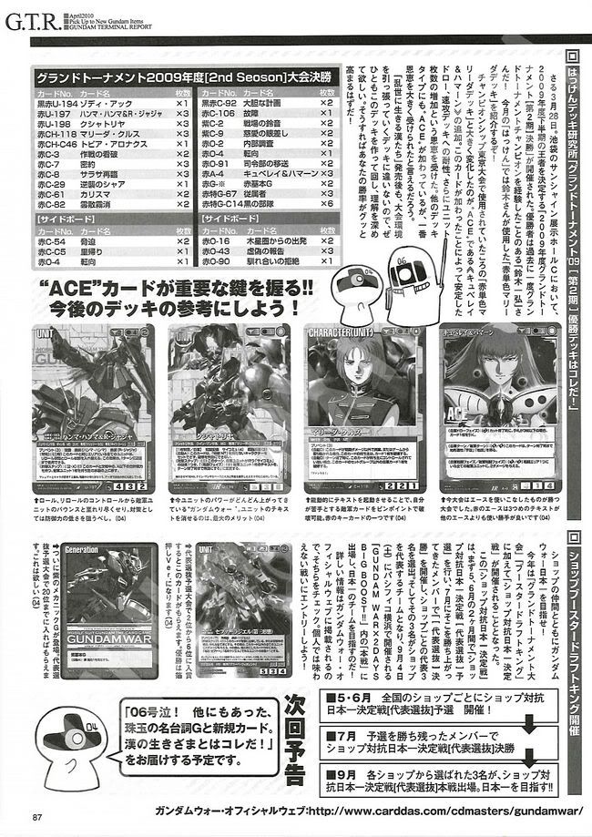 电击Hobby 日文2010年6月号