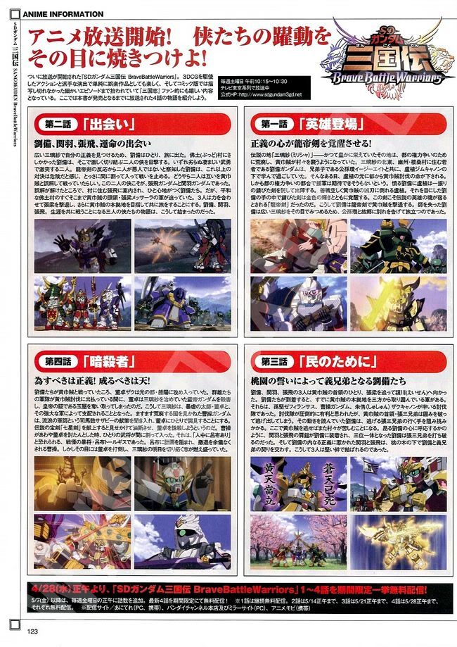 电击Hobby 日文2010年6月号