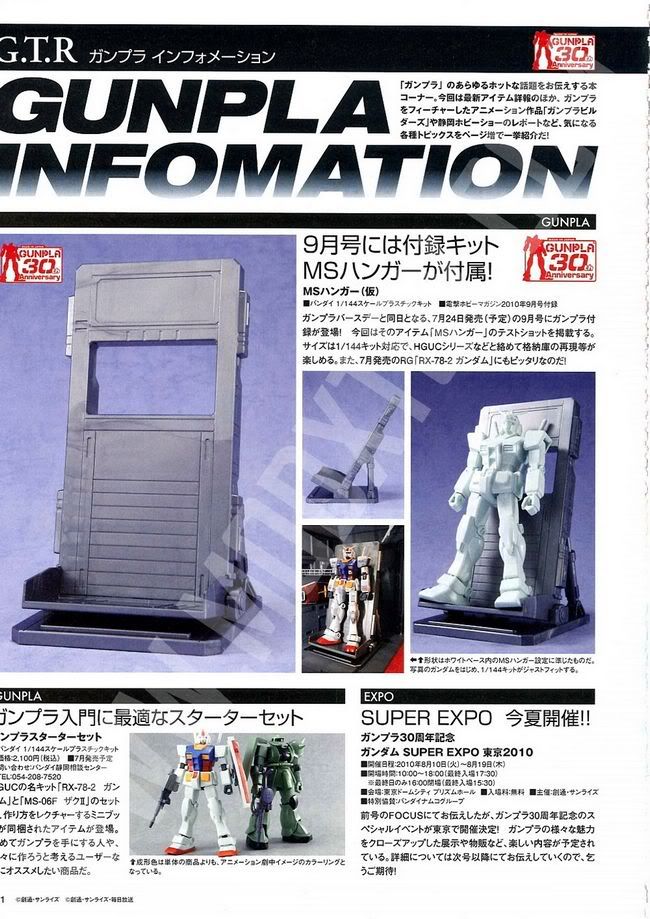 电击Hobby 日文2010年7月号