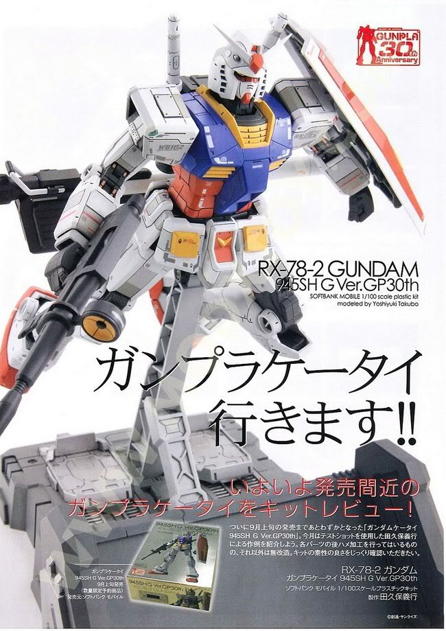 电击Hobby 日文2010年10月号