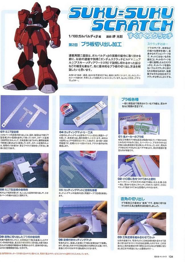 电击Hobby 日文2010年10月号