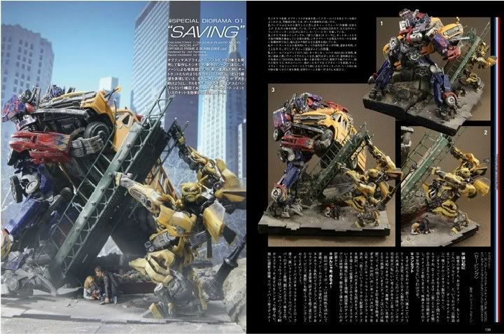 Dengeki Hobby Magazine 2011年8月號