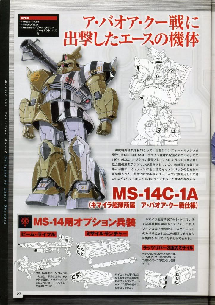 MS-14C-1A Gelgoog A Baoa Qu Battle Type