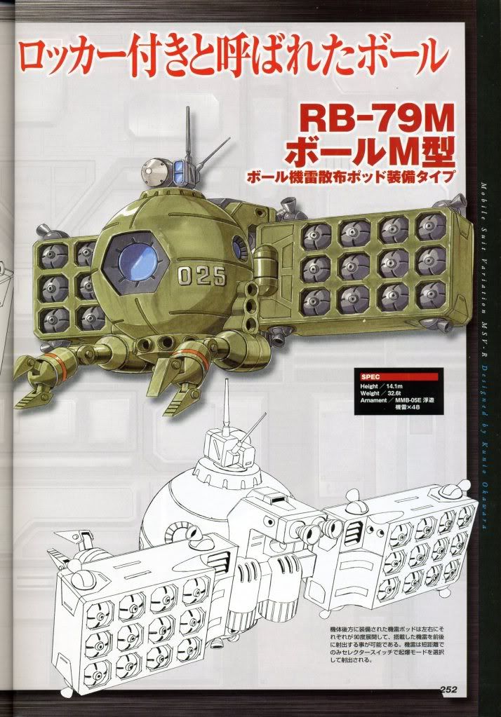 RB-79M 铁球机雷散布夹舱装备型