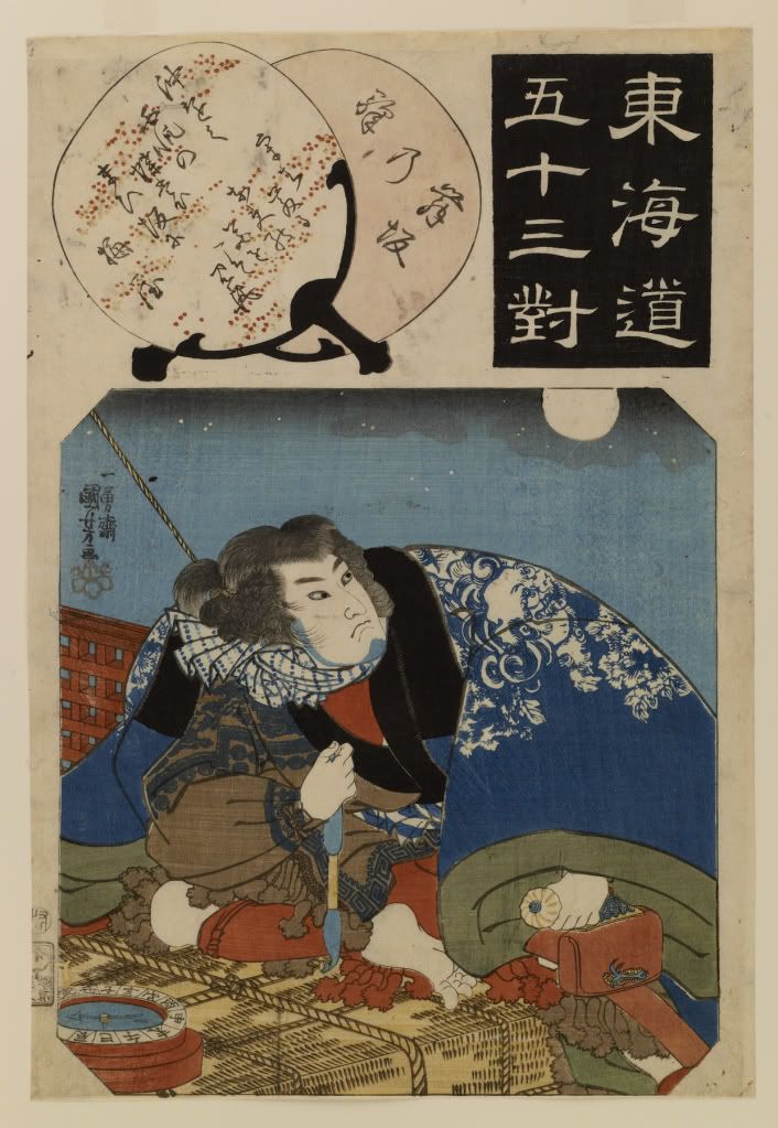 Enshuya_Matabei_-_Tokaido_gojusan_tsui_-_Walters_95573.jpg